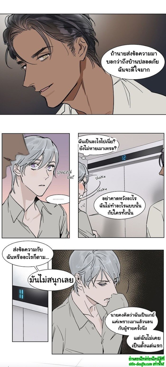 Private Scandal EP 4
